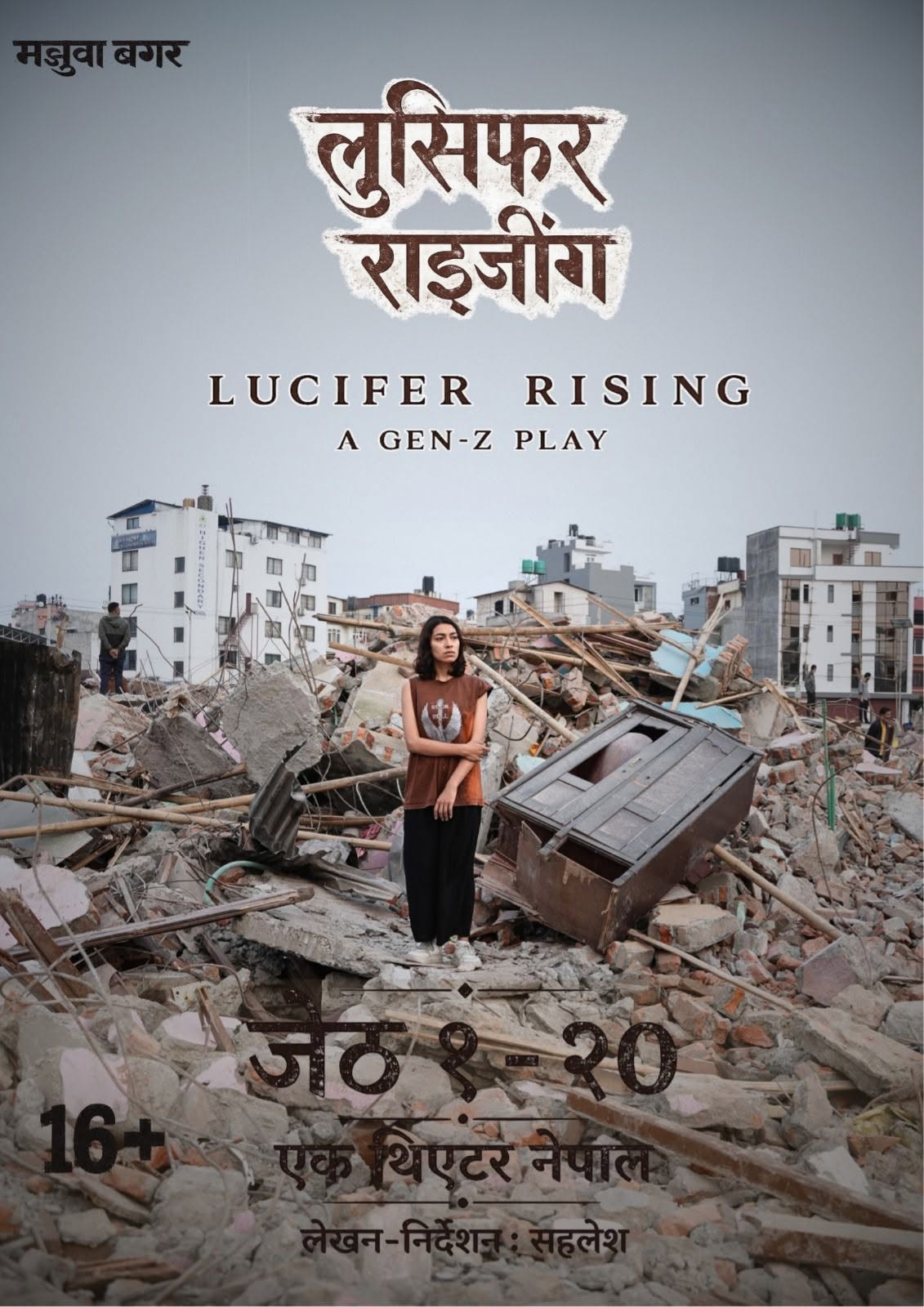 Stage drama 'Lucifer Rising' halted following threats